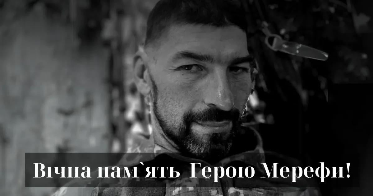 Джерело: Громада.Груп На війні за Україну загинув мереф`янин Чистяков Андрій на порталі Gromada Group
