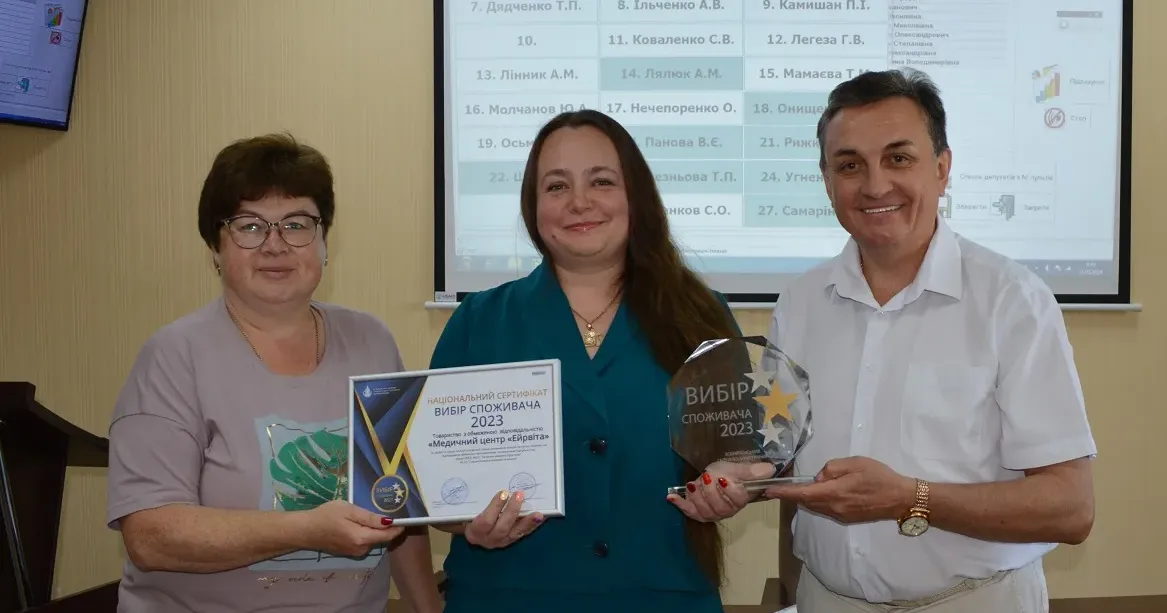 Джерело: Мереф'янська громада Медичний центр Мерефи отримав Національний сертифікат «Вибір споживача 2023» на порталі Gromada Group