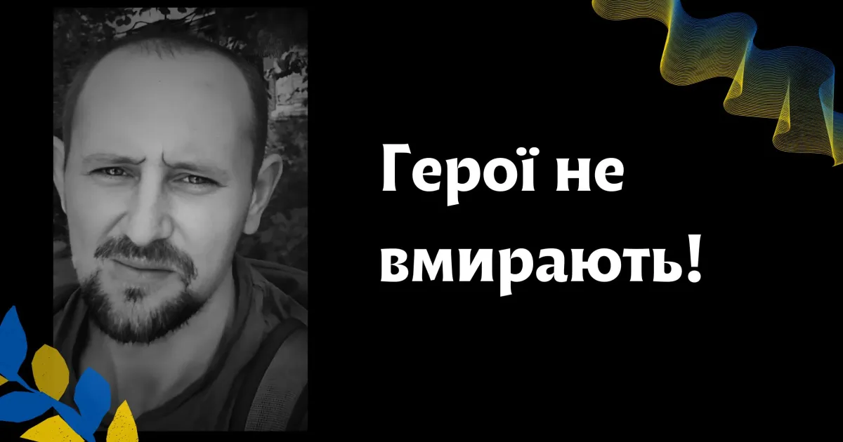 Джерело: Мереф'янська громада Мереф'янщина у жалобі: на війні загинув місцевий мешканець Гульпа В’ячеслав на порталі Gromada Group