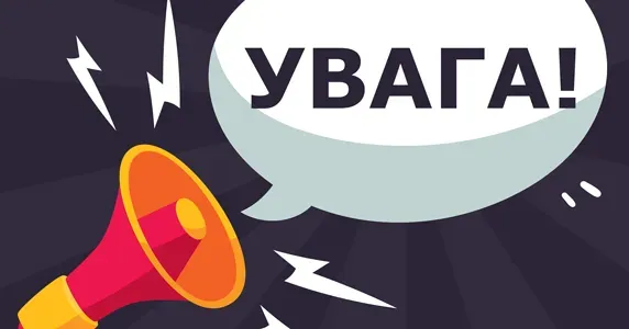 Фото з відкритих джерел Міська рада поділилася важливою інформацією від Головного управління ДПС у Харківській області.