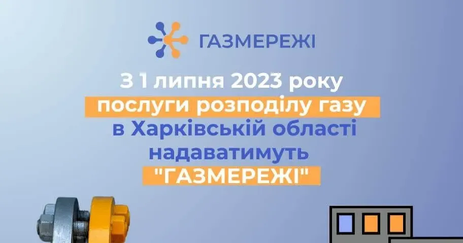 Фото «Газмережі» Як оплачувати послуги, в чому користь електронного кабінету, чому немає рахунків за серпень? Відповіді в матеріалах...