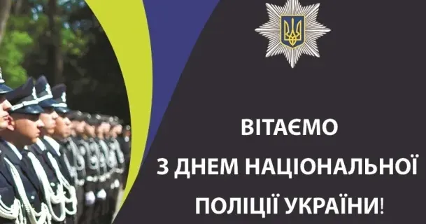 Джерело: Мереф'янська громада Колектив Мереф’янської міської ради привітав працівників поліції із їх професійним святом на порталі Gromada Group