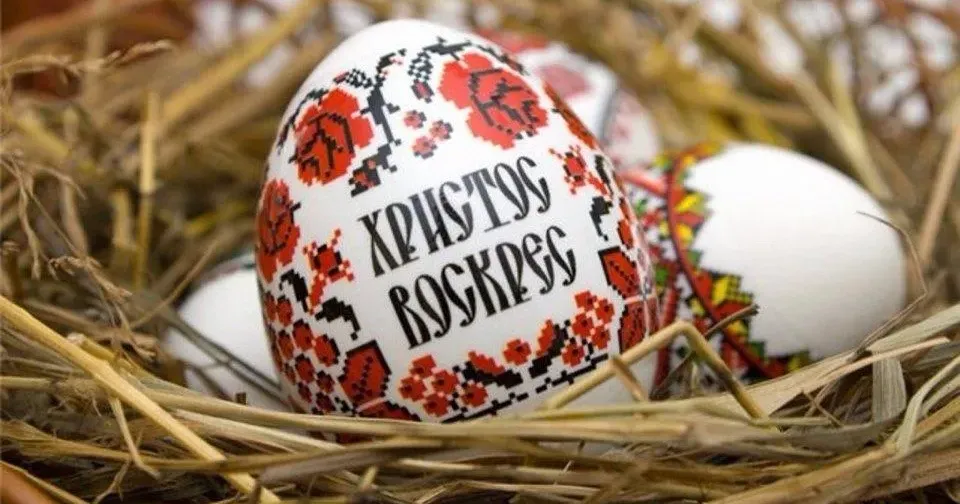 Джерело: Мереф'янська громада Привітання Мереф'янського міського голови з Великоднем на порталі Gromada Group