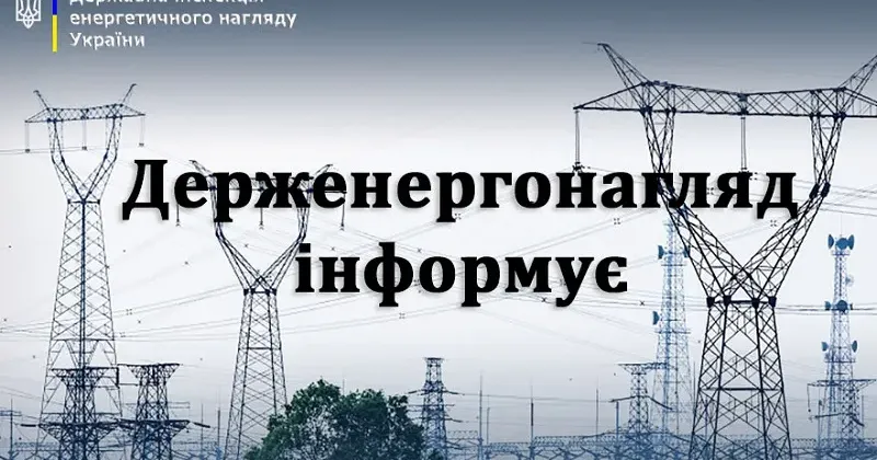Керівництво громади опублікувало інформаційний лист з деталізацією підготовки до роботи в опалювальний період теплових мереж, теплових пунктів і місцевих систем опалення, вентиляції та гарячого водопостачання.