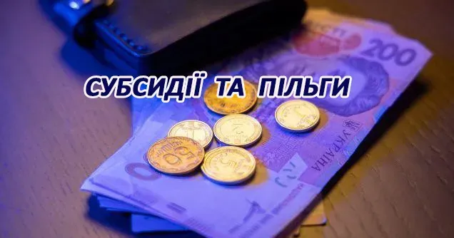 Відділ соціального захисту населення звернувся до мешканців Мереф'янської громади.