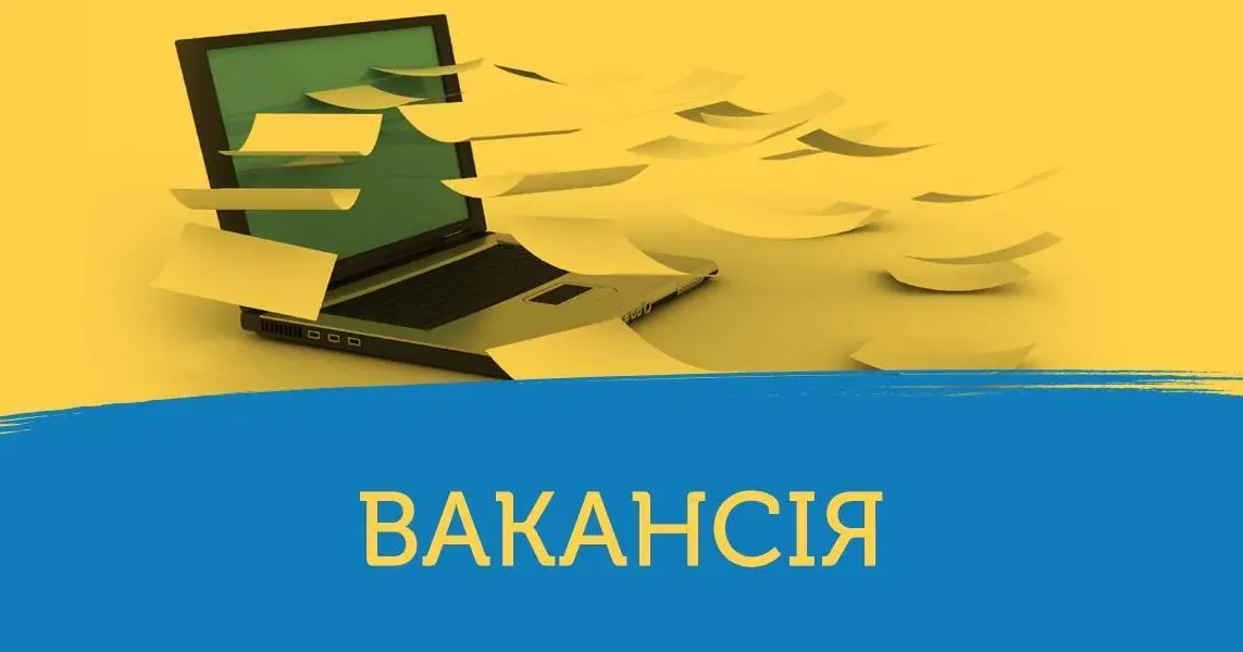Ілюстративне фото з відкритих джерел У пошуках роботи? Вакансії від Мереф'янської міської ради на порталі Gromada Group