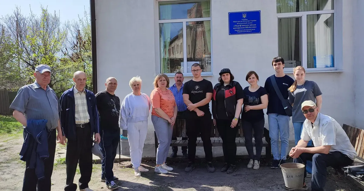 Джерело: Мереф'янська міська центральна бібліотека Мереф'янська міська центральна бібліотека провела толоку на порталі Gromada Group