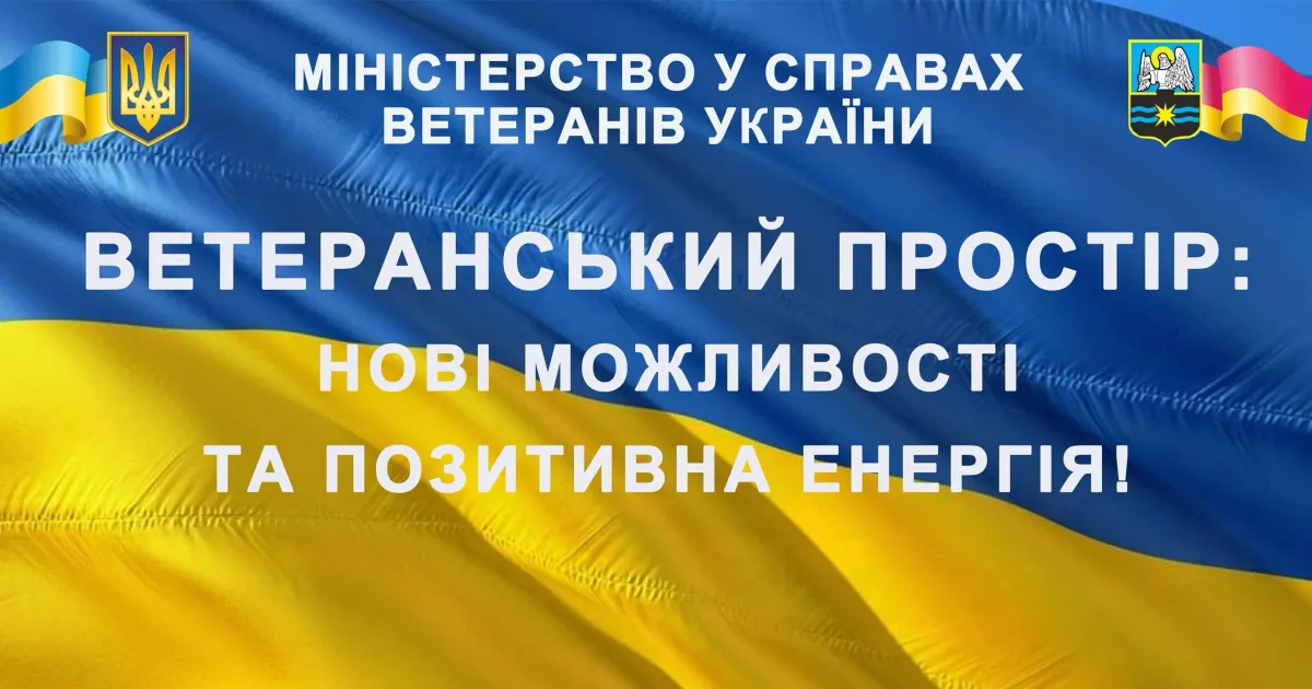 Фото: Соціально-психологічний центр м. Славутич Фото: Соціально-психологічний центр м. Славутич