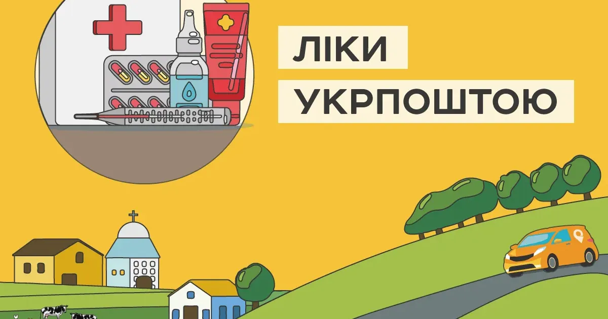 Джерело: Мереф’янська центральна районна лікарня Жителі Мереф'янської громади можуть отримати медикаменти за програмою за програмою «Доступні ліки» Укрпоштою на порталі Gromada Group
