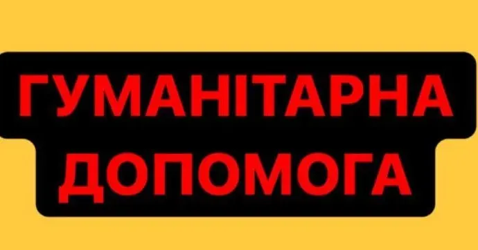 Ілюстративне фото з відкритих джерел Міська рада звернулася до місцевих жителів із важливою інформацію.