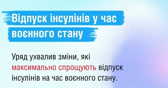 Мереф'янська громада поділилася важливою інформацією, що допоможе людям із цукровим діабетом боротися з недугою.
