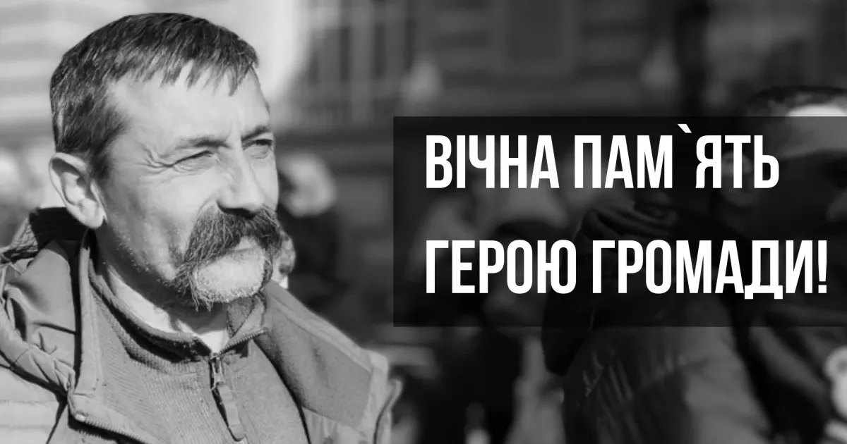 Джерело: Мерефа.Громада.Груп Військовий, родом із Мерефи, загинув на Донеччині на порталі Gromada Group