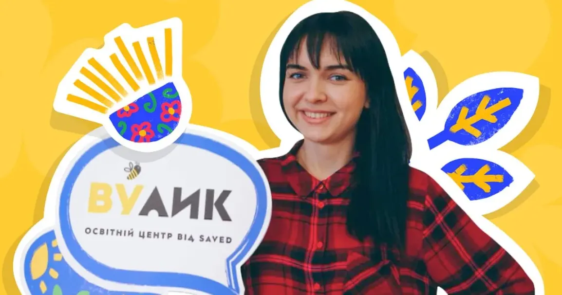 Джерело: SavED Про тьюторку освітнього центру Мерефи розповіли в Благодійному фонді SavED на порталі Gromada Group