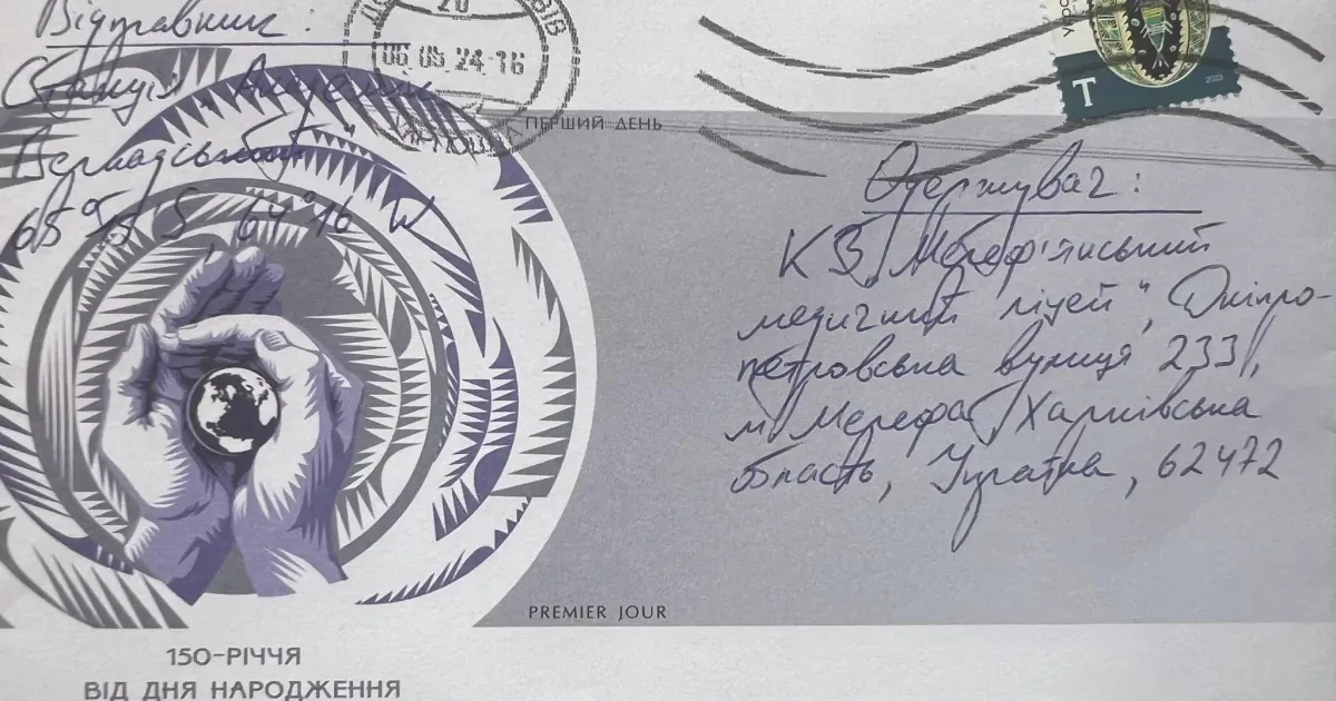 Фото Мереф'янський медичний ліцей Вітання з Антарктиди отримали у Мереф'янському медичному ліцеї на порталі Gromada Group