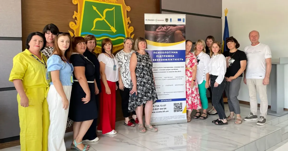 Фото Мереф’янської міської ради У Мерефі пройшов тренінг «Безконфліктне спілкування з ветеранами та членами їх родин, членами родин загиблих” на порталі Gromada Group