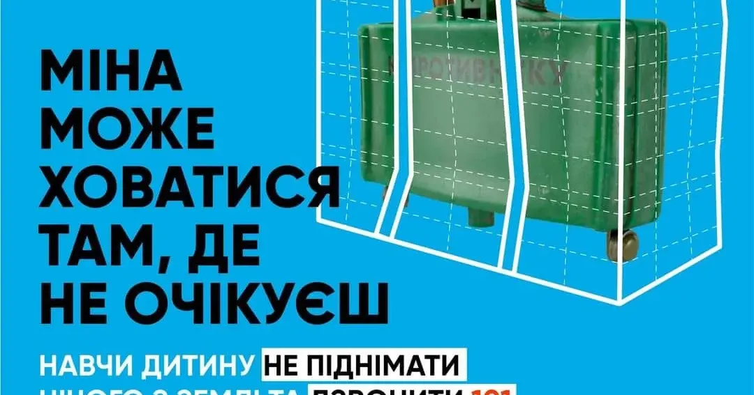Харківське районне управління ГУ ДСНС України створило спеціальну пам'ятку для мешканців області.
